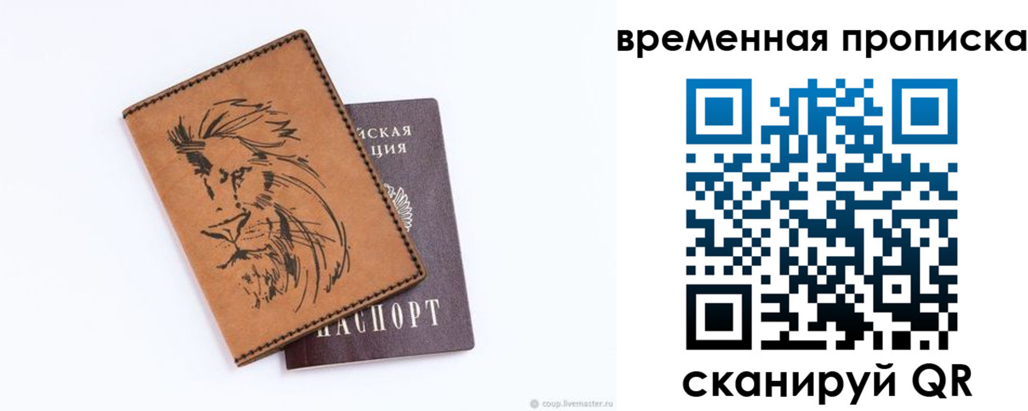 прописка для кредита в Кондрово