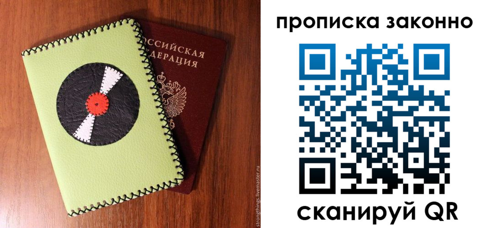 прописка паспорт в Кондрово