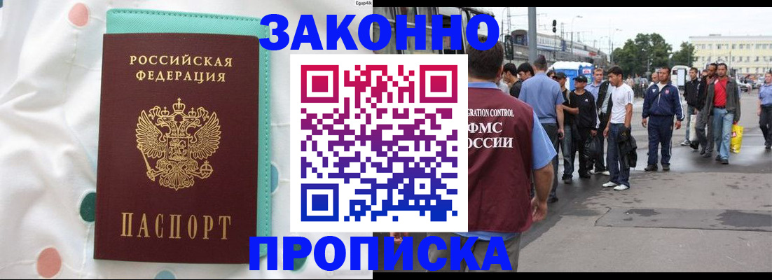 прописка 2025 в Кондрово