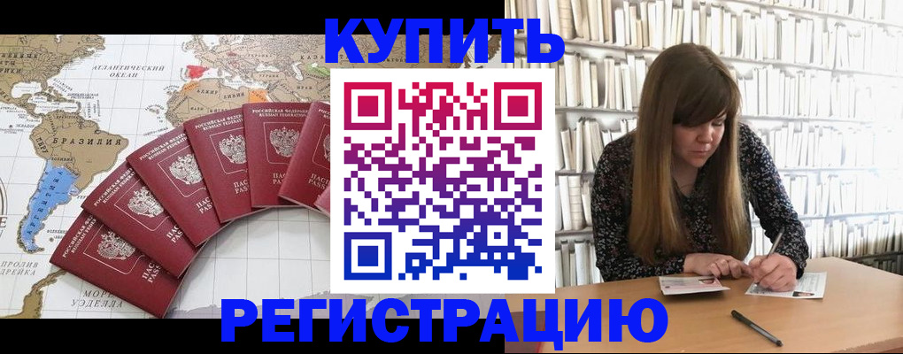 прописка для военкомата в Кондрово