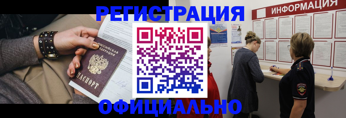 прописка штамп в Кондрово