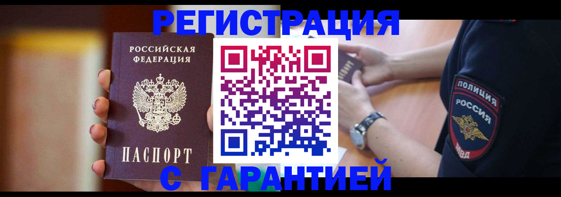 прописка в квартире в Кондрово