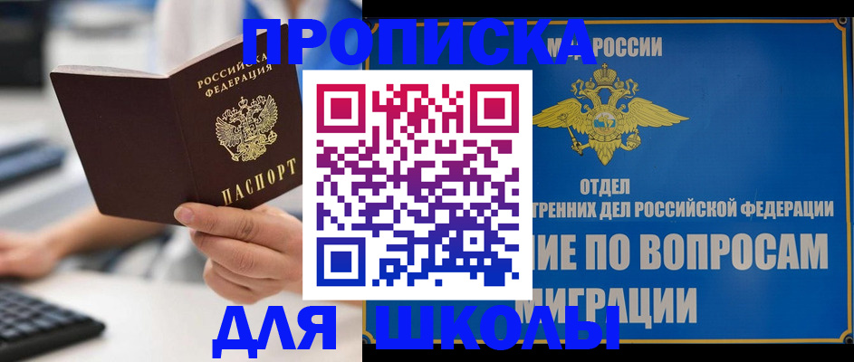 прописка в Кондрово