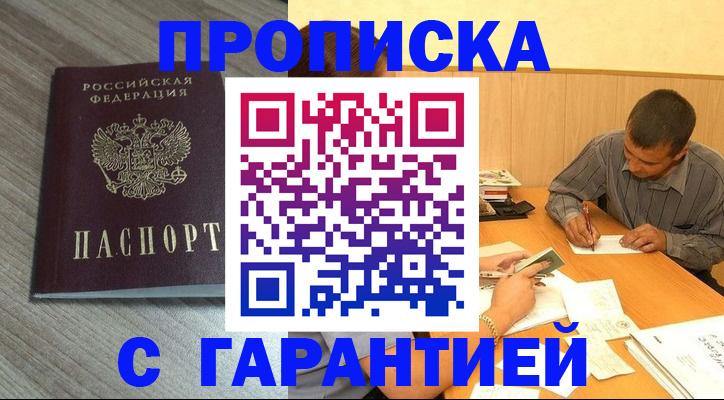 прописка поиск в Кондрово